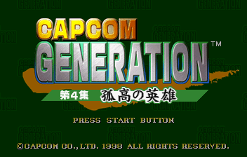 Capcom Generation 4 - Dai 4 Shuu Kokou no Eiyuu